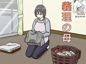 [Iris art (Toda Hisaya)] Giri no Haha | 의붓어머니 [Korean] [팀 숙녀] manga cover