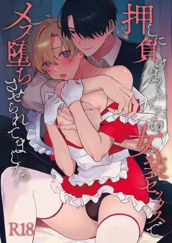 [Omaegawarui] I kept giving in to pressure until I ended up being forced into crossdressing sex and turned into a female [Digital] manga cover