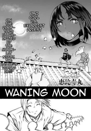 Izayoi no Tsuki | Waning Moon manga cover