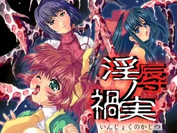 [Chin Soft] Injoku no Kajitsu manga cover