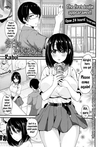 Kokuhaku wa Ohayame ni | A Confession Earlier Than Usual manga cover