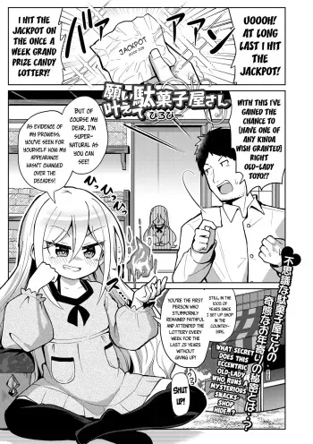 Negai Kanaete Dakashiya-san | The Wish Granting Snacks-Seller manga cover