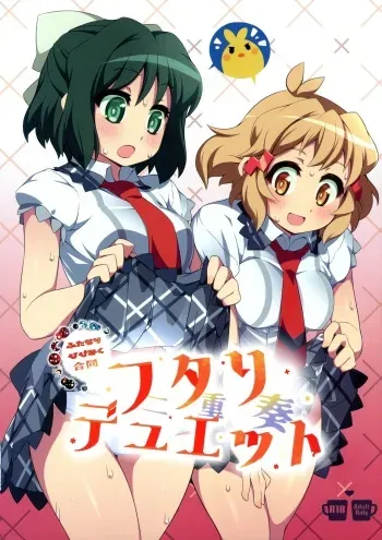 (AC3) [Hibi Miku Futanari no Kai ga Arawareta!! (Various)] Futari Duet (Senki Zessho Symphogear) manga cover
