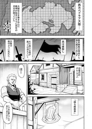 [Johnny] Musha Shugyou Man Yuuki ~Le Gao Lai Hate Yori Kitarite~ manga cover