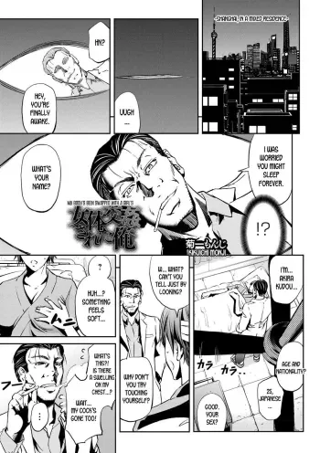 Nyotai Koukan Sareta Ore | My Body's Been Swapped with a Girl's manga cover