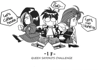 Queen Sayoko's ChallengeEnglish manga cover