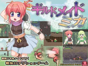 [Lunar Read Palace] Guild Maid Mika manga cover