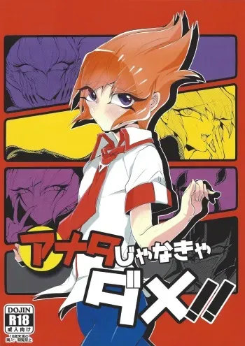 (Sennan Battle Phase 10) [POLYGON (yuduko)] Anata Janakya Dame!! (Yu-Gi-Oh! ZEXAL) manga cover