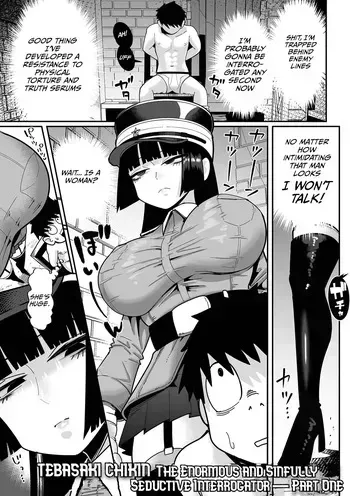 [Tebasaki Chikin] The enormous and sinfully seductive interrogator Part one manga cover