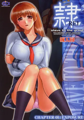 (C68) [Hellabunna (Iruma Kamiri)] REI - slave to the grind - CHAPTER 01: EXPOSURE (Dead or Alive) manga cover