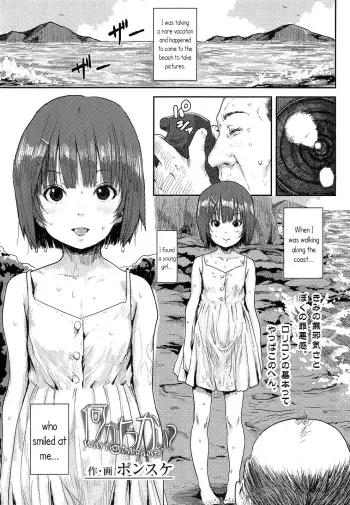 Nanika Youkai? | Was that a ghost? manga cover
