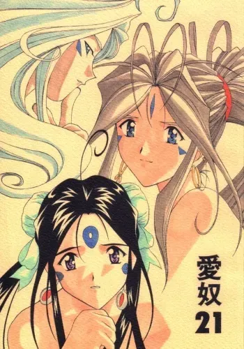 (C58) [AB NORMAL (NEW AB)] Aido 21 (Ah! My Goddess, Viper GTS) manga cover
