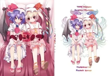 (C76) [French letter (Fujisaki Hikari)] Pedoria 3 -Little Devil Label- (Touhou Project) [Korean] manga cover