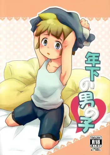 (Seishun Cup 2) [C-Line (Nonta)] Toshishita no Otokonoko (Inazuma Eleven) manga cover