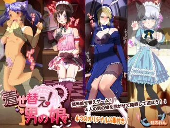 [Nijinoren] Kisegae! Otokonoko manga cover