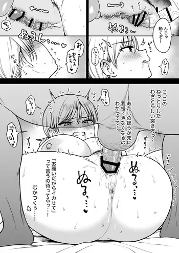 [Yue] Sena-Chan to Aniki ni Naisho de Onsen Ryokou Hen 28-40 manga cover