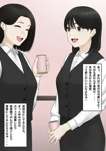 [Tantanmen] Uketsuke no Kawaii Anoko manga cover
