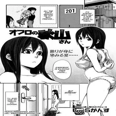 Ofuro no Akiyama-san [Original] manga cover