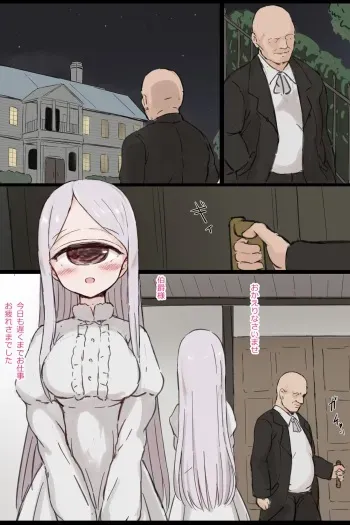 [5⁹5⁹] Aigan Shoujo Iris manga cover
