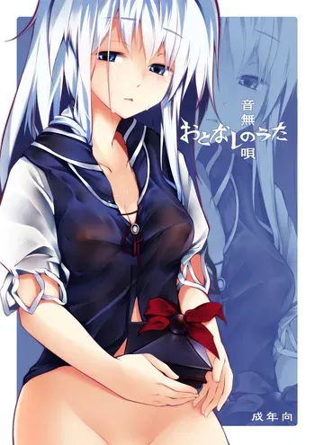 (Reitaisai 8) [Gyokotsu Kouzou (Kapo)] Otonashi no Uta (Touhou Project) [French] manga cover