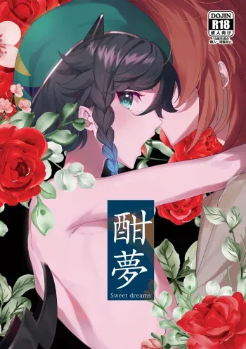 Sweet Dreams manga cover