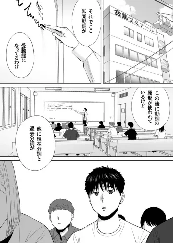 [Katsura Airi] Karami Zakari Bangaihen ~Takashi to Iida~ manga cover