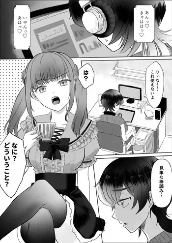 生意気女子くすぐり限界レッスン台本通りできなきゃ終われません manga cover