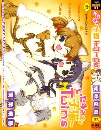 [Nanjou Asuka] Itazura Koneko Twins [Russian] [Psih] manga cover