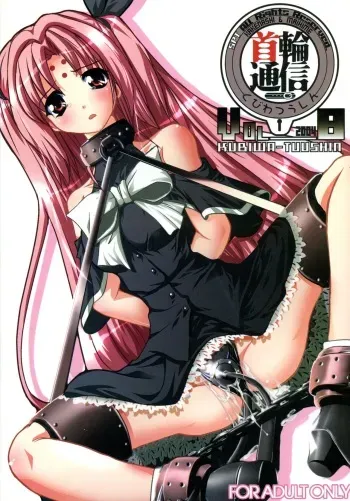 (C66) [SPT (Kakenashi, Kouguchi Moto, SHUKO)] Kubiwa Tsuushin vol. 8 (Various) manga cover