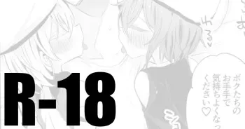 [りんごくらぶ] うちの子朝のご奉仕編 manga cover