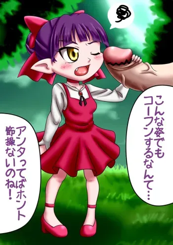 [korokusou] Deform Neko (Shin ED no Are) (Gegege no Kitaro) manga cover