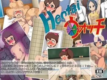 [Unceder] Hentai Watch (Youkai Watch) manga cover