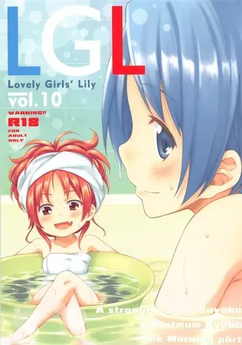 (C86) [Fukazume Kizoku (Amaro Tamaro)] Lovely Girls Lily vol.10 (Puella Magi Madoka Magica) manga cover