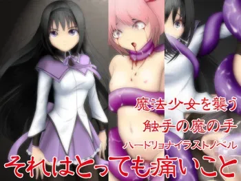 [NATURALDAYS] Sore wa Tottemo Itai Koto (Puella Magi Madoka Magica) manga cover