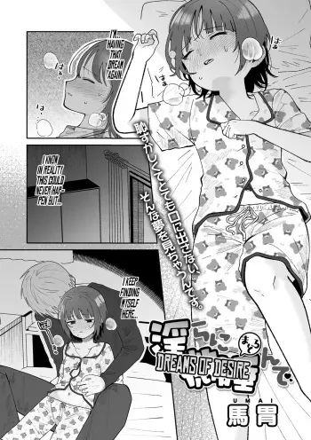 Midara ni Madoronde | Dreams of Desire manga cover