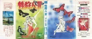 Sex Hunters 4 manga cover