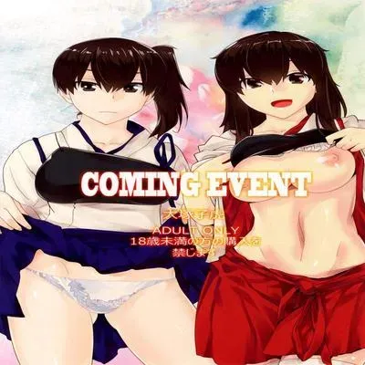 COMING EVENT [Doujinshi] manga cover