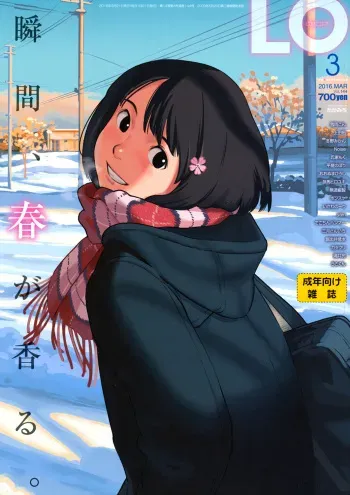 COMIC LO 2016-03 [Digital] manga cover
