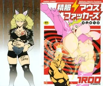 [1Roo] Seifuku Mouth Fuckers manga cover