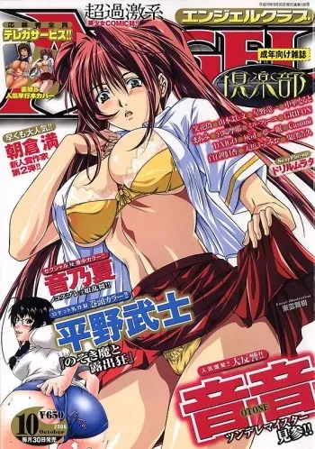 ANGEL Club 2006-10 manga cover