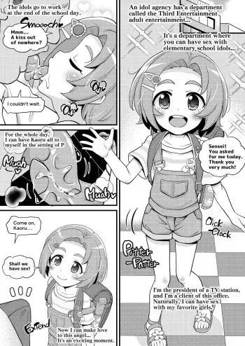 U149 Daisan Geinou Fuuzoku-ka Ryuzaki Kaoru Fella Sex Danmenzu Nakadashi manga cover