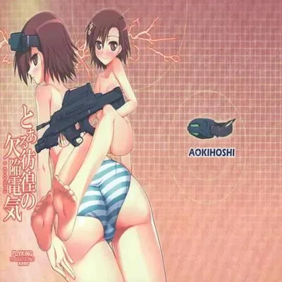 A Certain Wandering Radio Noise [Doujinshi] manga cover