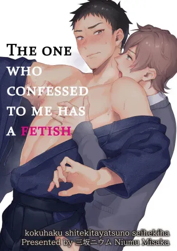 Kokuhaku Shitekita Yatsu no Seiheki ha manga cover