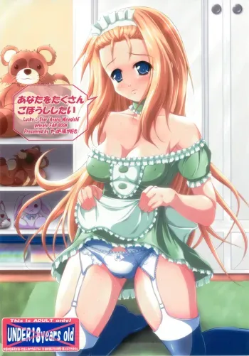 Anata wo Takusan Gohoushi Shitai manga cover