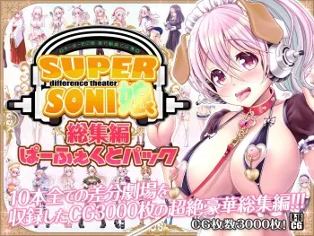 [MAG Kan (v-mag)] Super Sonico Sabun Gekijou 1-10 (uncensored) [Part 2/2] manga cover