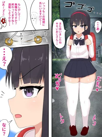 [Tanechikoya (Tanehijiri)] Mesugaki Saimin Jinkaku Haisetsu manga cover