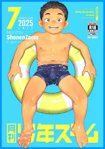 Monthly Shounen Zoom 2025-07 manga cover