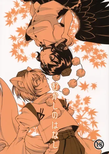 (C87) [Zipper Wrist (Eguchi)] Mukashi no Hanashi (Touhou Project) manga cover