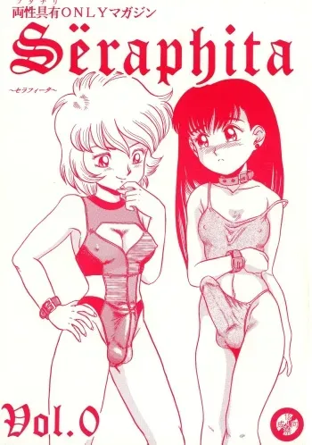 (C44) [LULU Koubou (Various)] Futanari Only Magazine Seraphita Vol. 0 manga cover