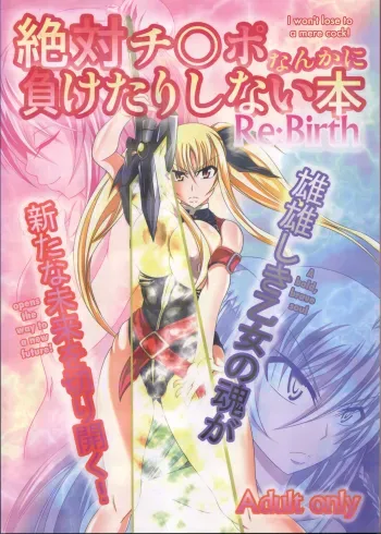 I Won't Lose to a Mere Cock | Book Re-Birth manga cover